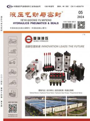 液压气动与密封期刊